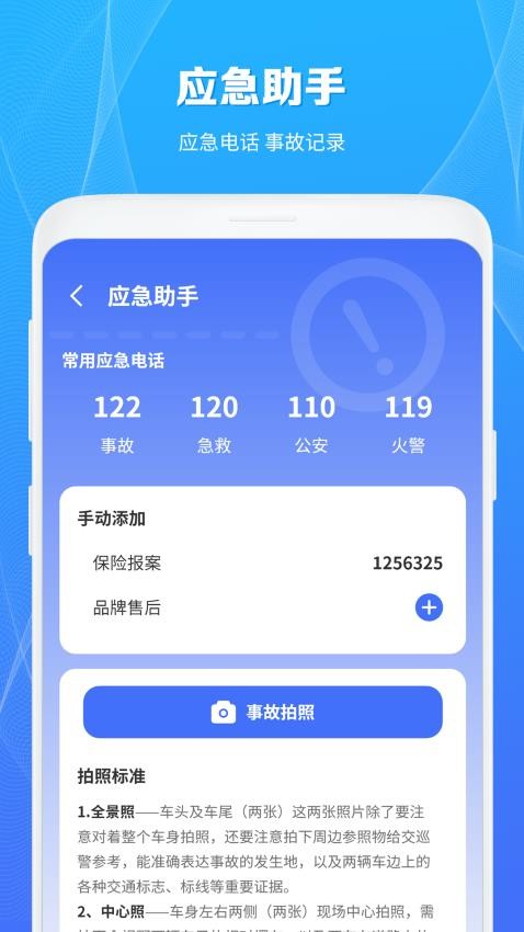 充电桩查询appv1.2截图4