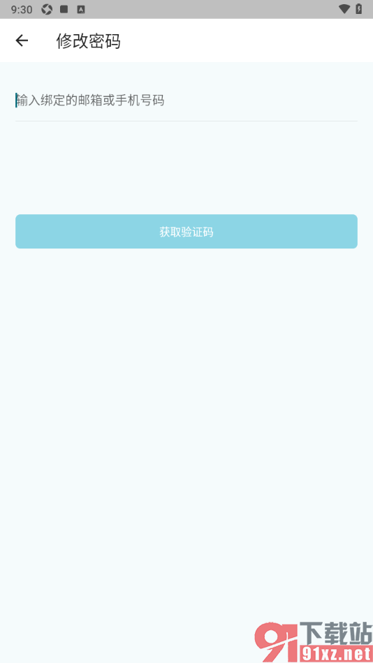 小鹰看看APP更改登录密码的方法