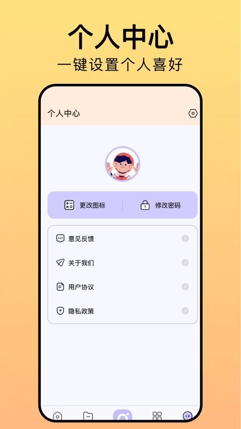相册猎手免费版v1.1截图4
