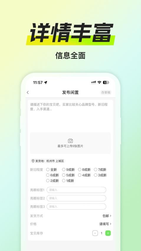 缘宝购商城免费版v1.0.7截图2