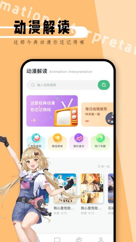 漫画天台免费版v1.5截图1