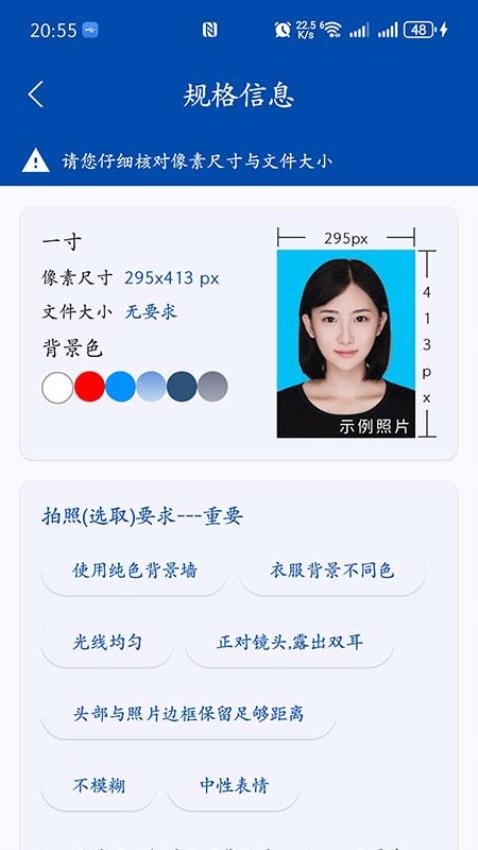 最美证件照免费官网版v1.3.2截图2