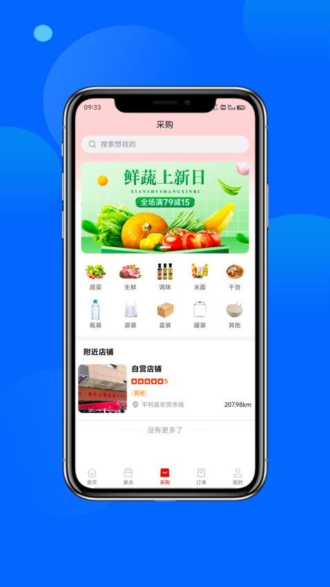 大过事官方版v1.0.25截图3