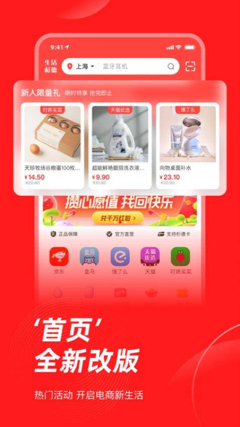 生活杉德官方版v6.3.35截图1