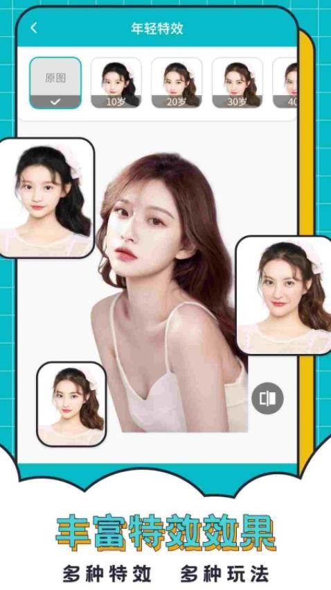 轻松抠图合成软件v2.6.4截图4
