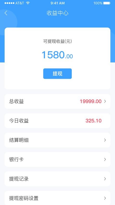 雪域点达骑手端手机版v2.1.8截图5