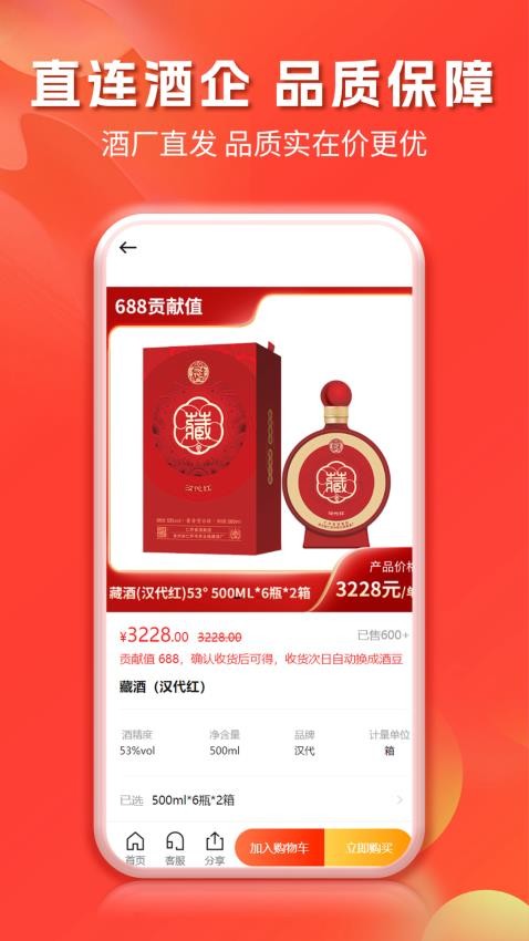 数字酒世界appv1.1.3截图4