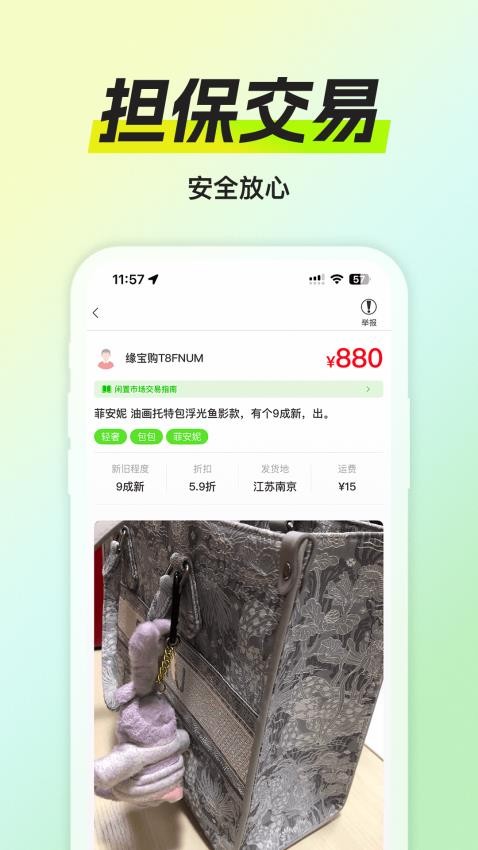 缘宝购商城免费版v1.0.7截图3