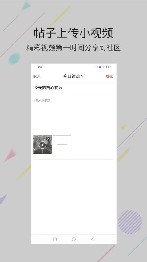 镇雄微生活最新版v7.9.0截图2