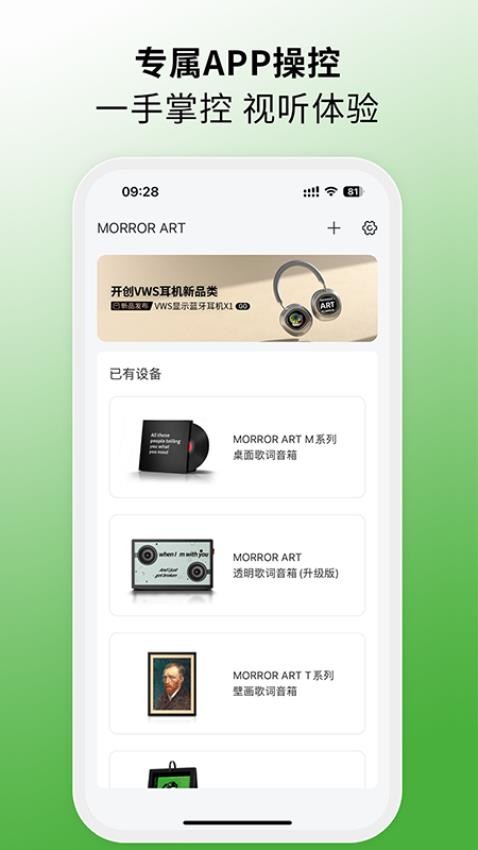 MORRORART安卓版v3.1.2截图1