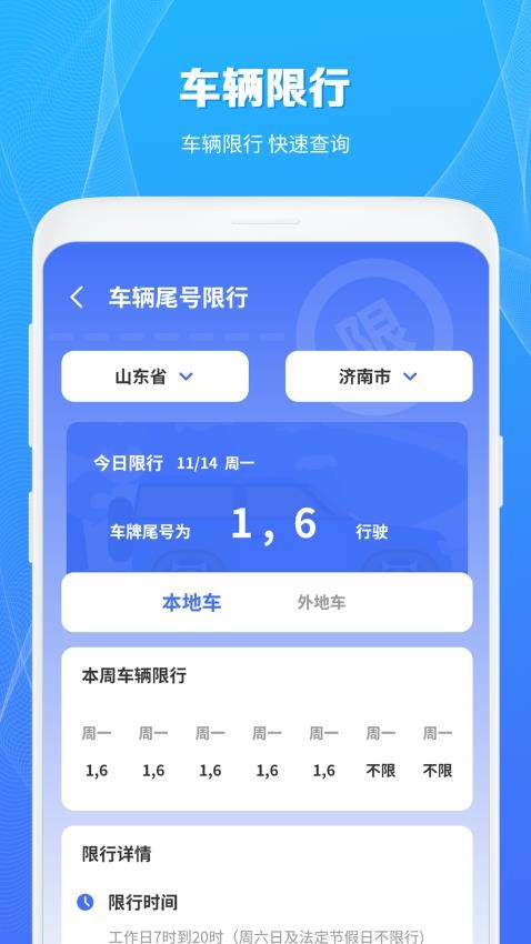充电桩查询appv1.2截图5