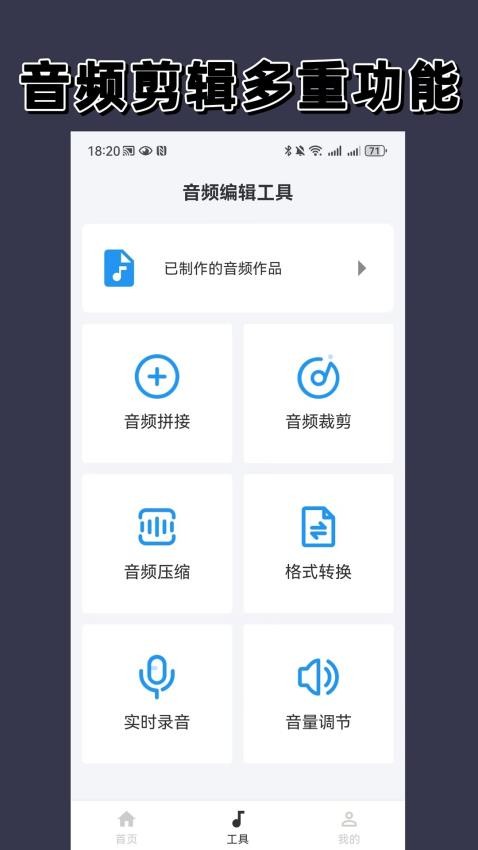 语音导出appv2.1.0截图2