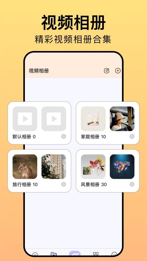 相册猎手免费版v1.1截图2