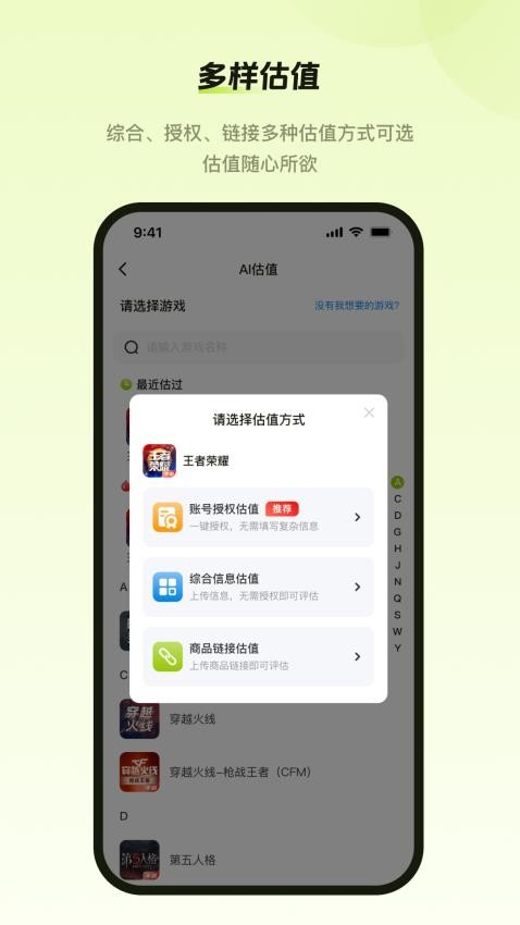 号博士最新版v1.0.0截图3