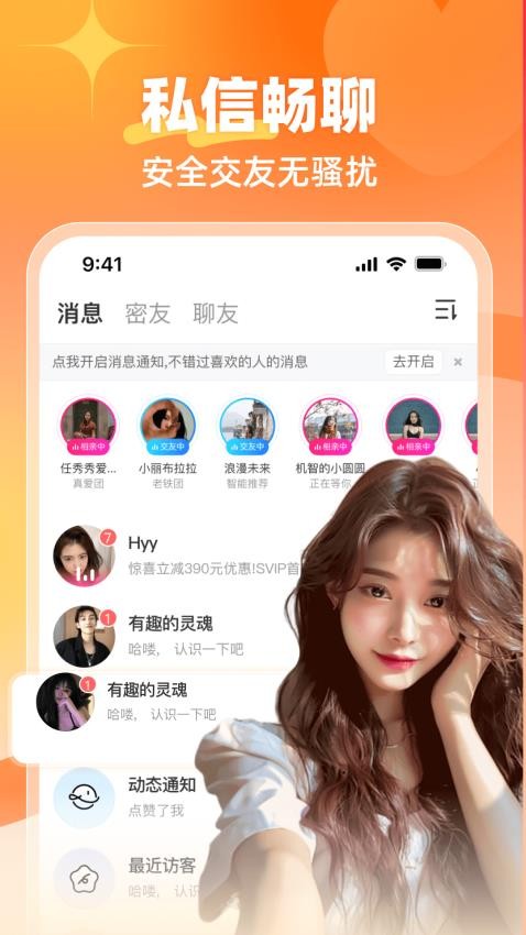 悦遇最新版v2.9.20截图4