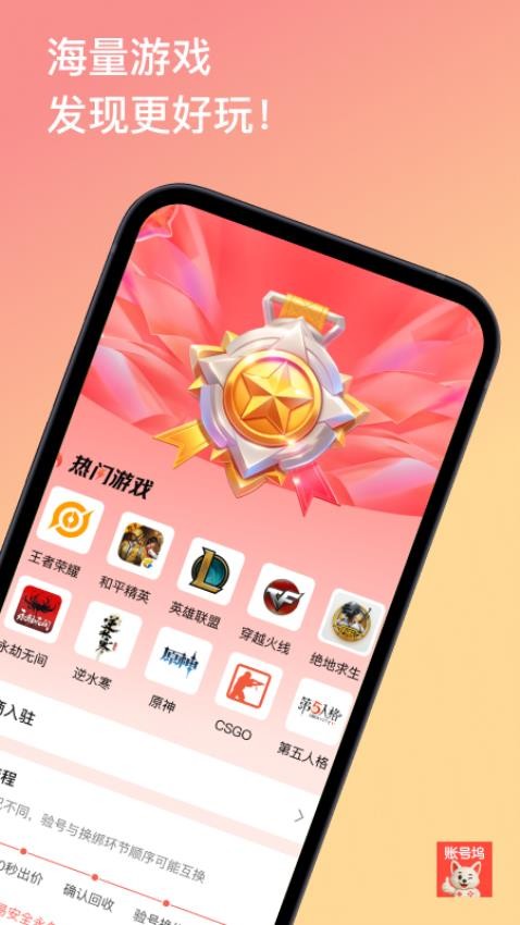 账号坞appv1.0.8截图5
