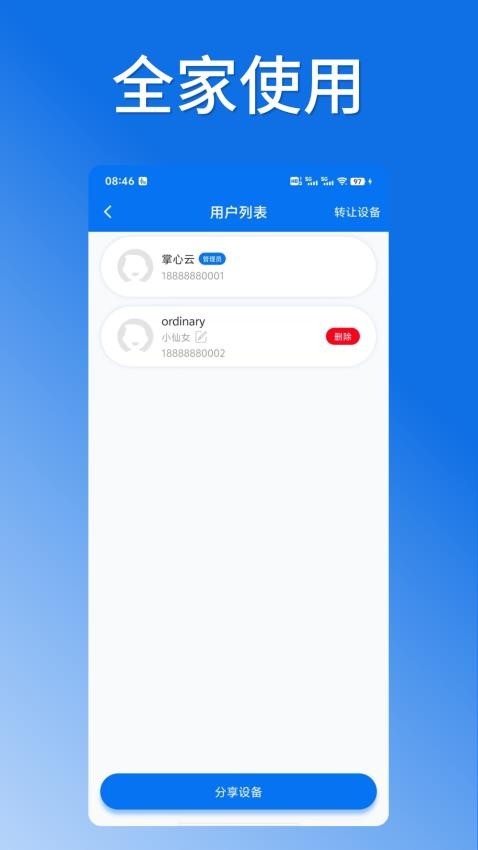 掌芯云手机版v1.1.1截图3