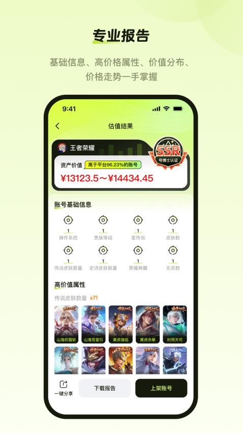 号博士最新版v1.0.0截图4