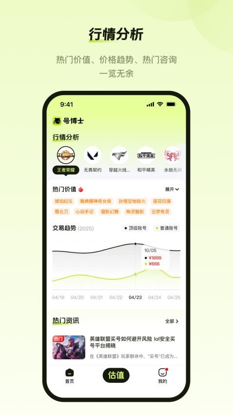 号博士最新版v1.0.0截图2