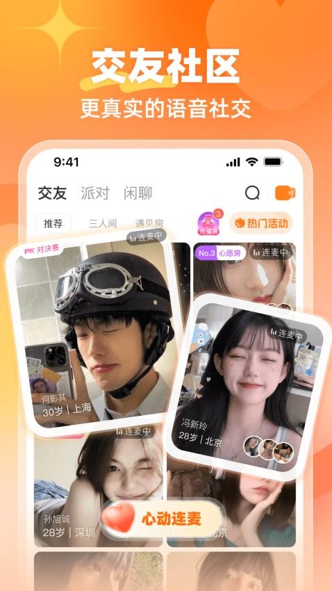 悦遇最新版v2.9.20截图3