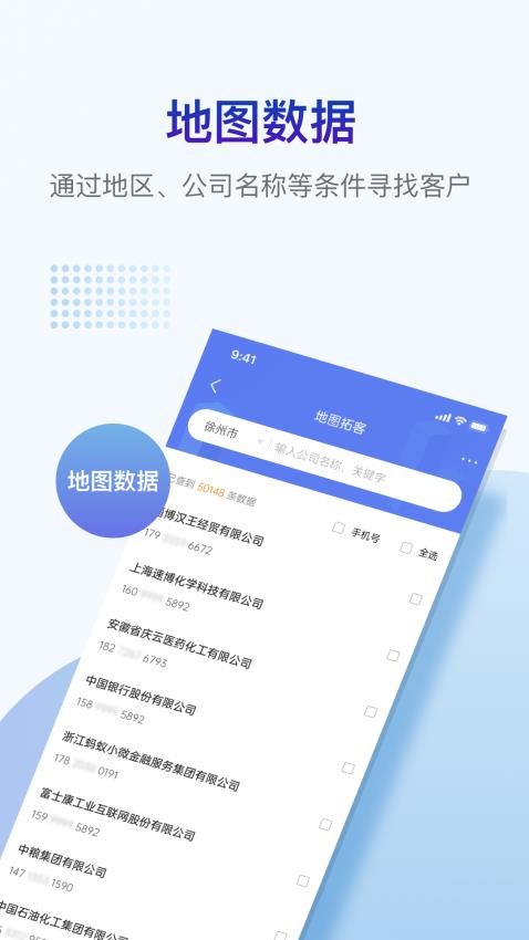 掌上客源免费版v3.6.3截图4