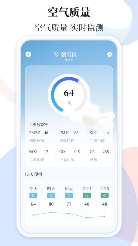台风路径Track最新版v3.9.1.39截图1