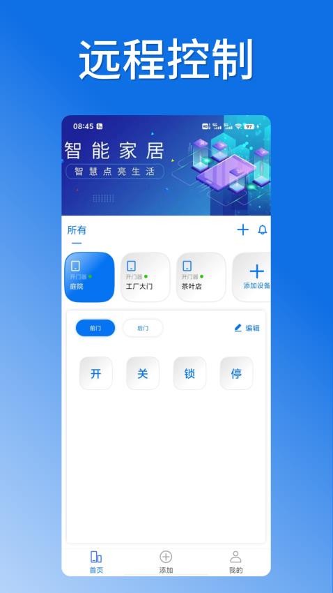 掌芯云手机版v1.1.1截图1