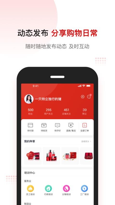 客拉客商城免费版v1.3.1截图4