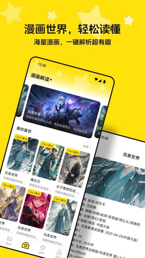 mutefun官方正版v1.1截图1