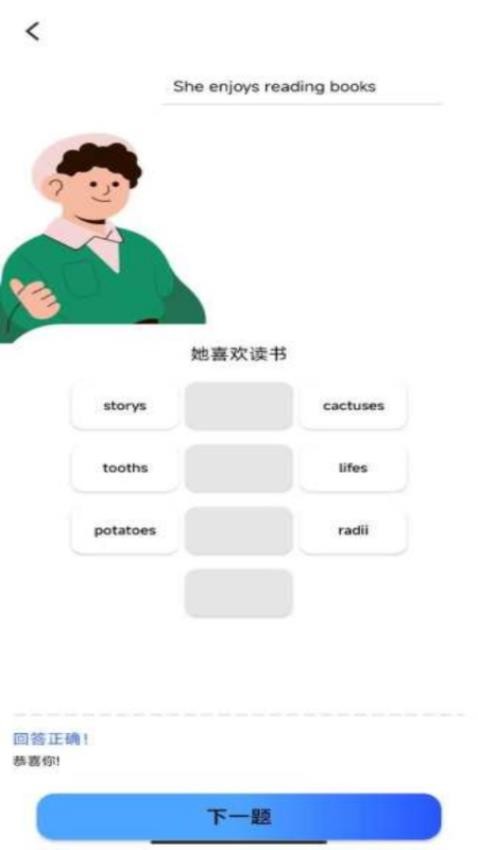 步步登科最新版本v1.0.2截图4