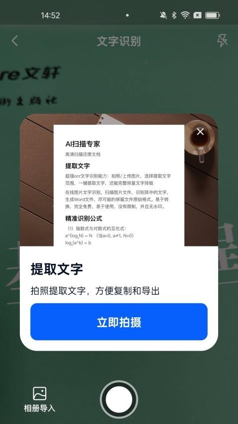 AI扫描专家最新版v1.0.0截图3