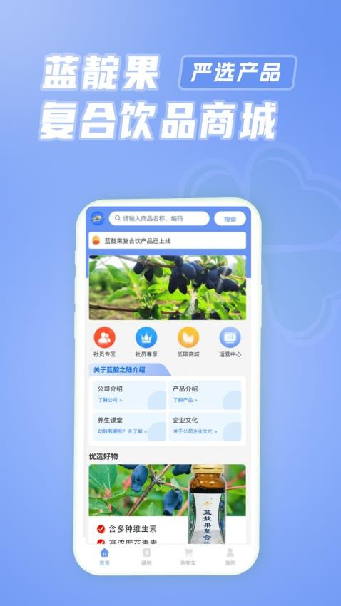 蓝靛之陆官方版v1.6.0截图1
