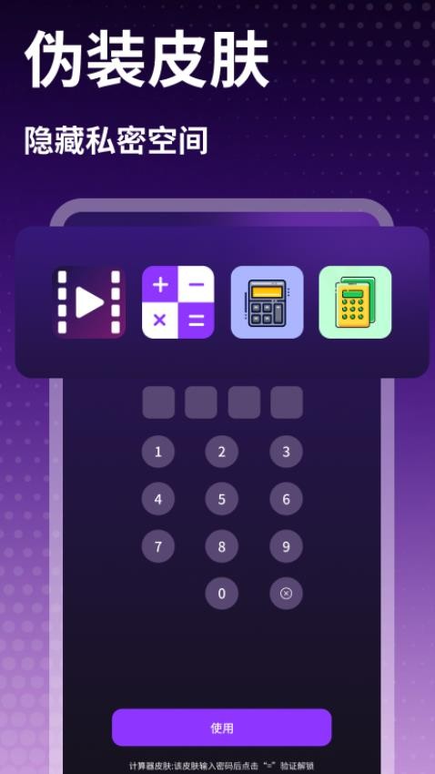 私人时刻播放器最新版v1.0.0截图4