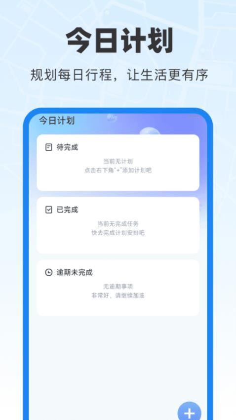 全景互动三维导航官网版v1.0.0截图3