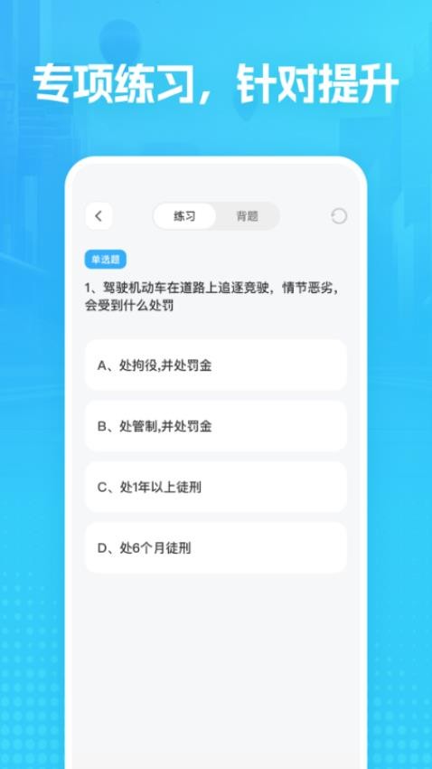 驾校e点通最新版v1.0.0截图5