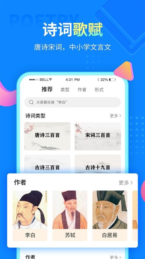 中小学同步课堂免费版v1.6.1截图2