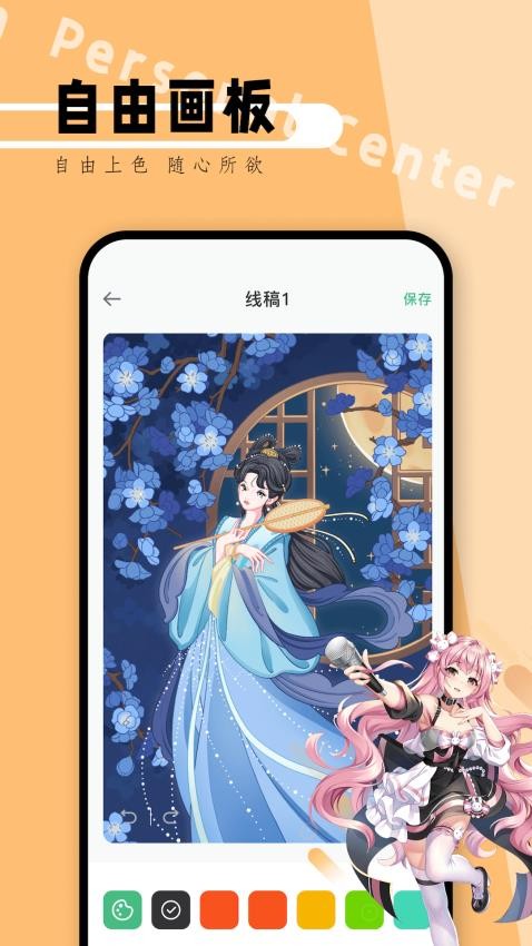 漫画天台免费版v1.5截图3