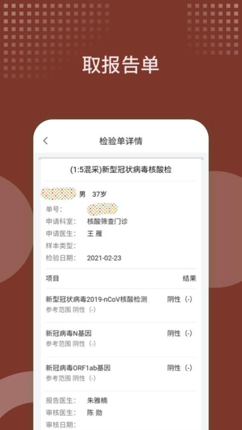 西苑医院官网版v101.1.0截图3