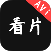 avi手机看片播放器手机版 v1.0.8