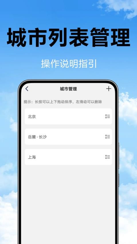 卫星预告天气手机版v1.0.1.5截图4