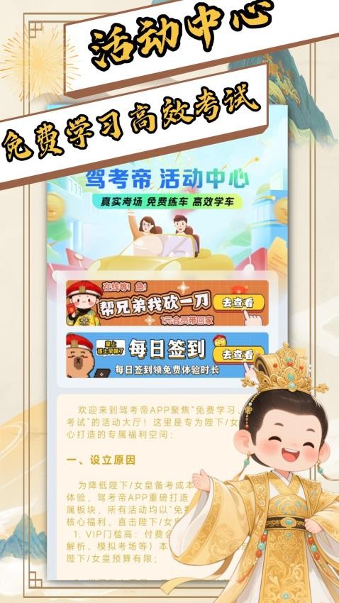 驾考帝手机版v1.9.10截图4