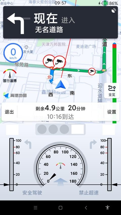 智行淄博官方版v3.0.51截图3