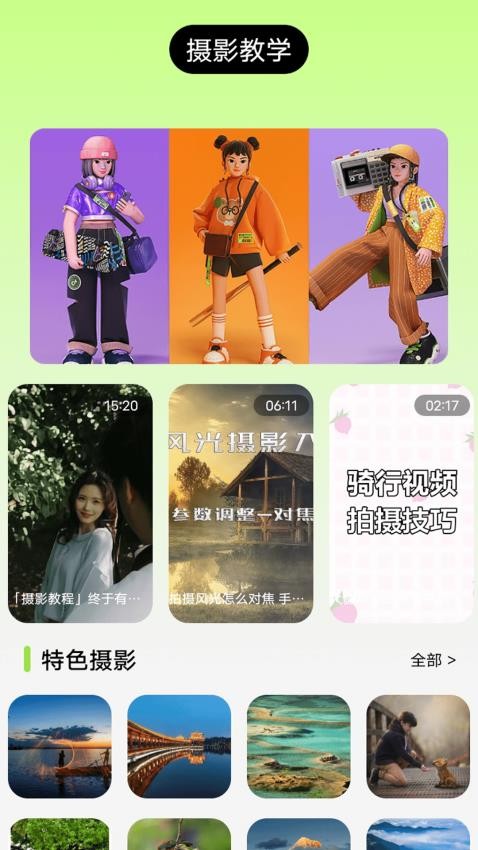 爱贴纸大作战客户端v1.1截图3