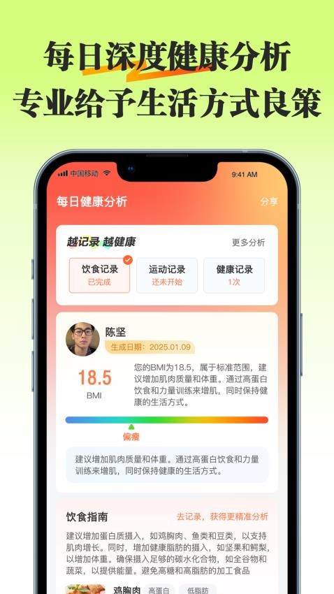 知食有方官网版v1.9.0截图4