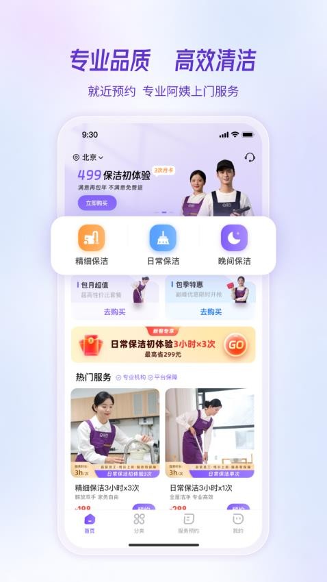 洁约手机版v1.4.0截图2