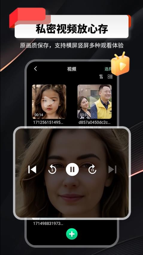 千锁相册appv2.1.0.1截图2