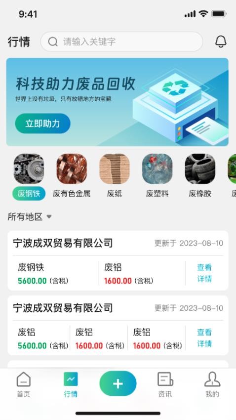云钢智造最新版v3.3.45截图2