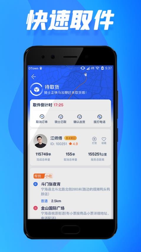 GG同城最新版v1.4.1截图3