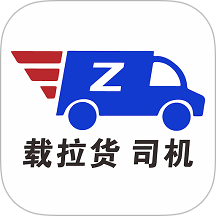 载拉货司机免费版 v2.1.4
