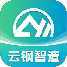 云钢智造最新版 v3.3.45